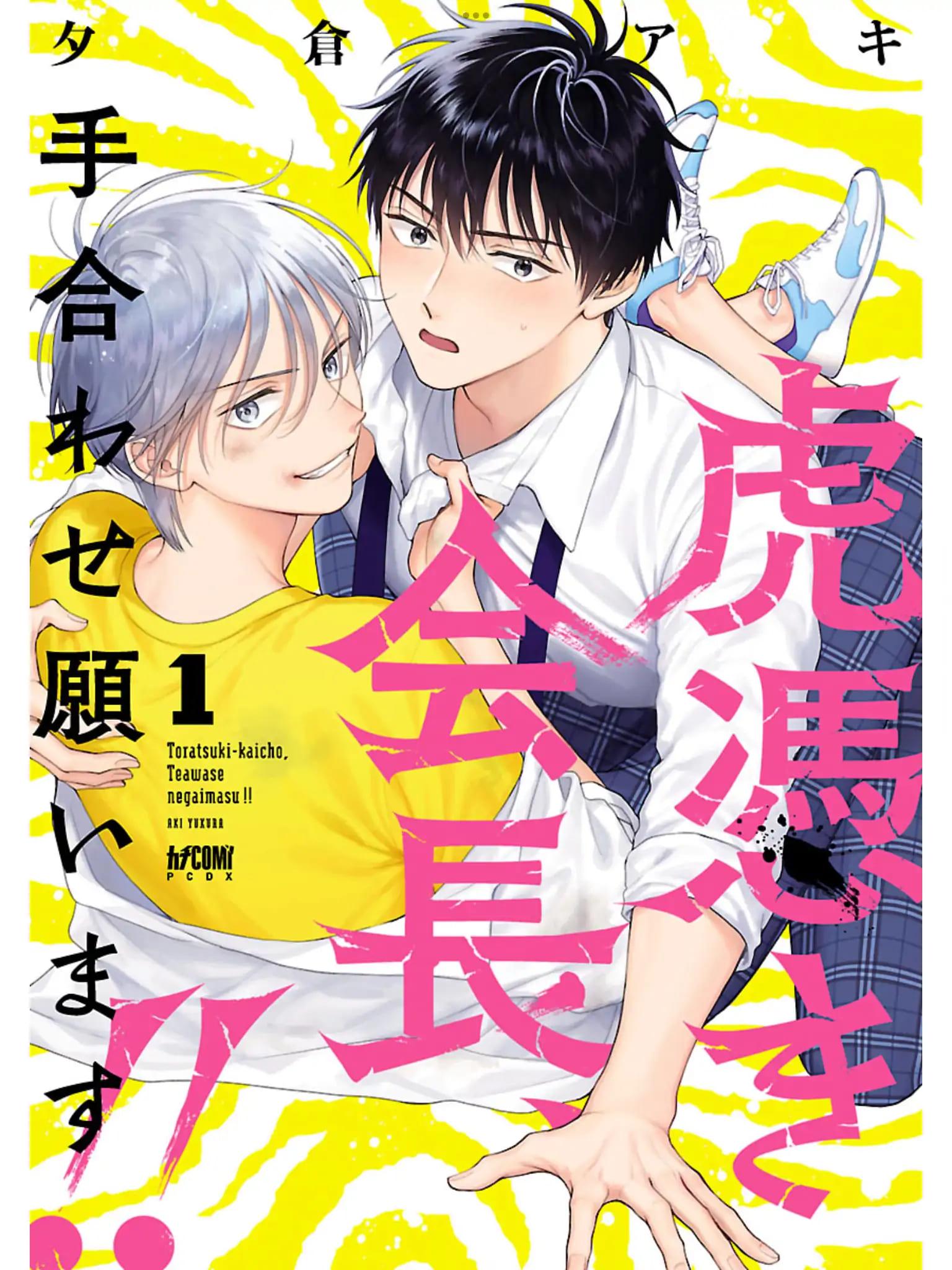 Hội Trưởng Toratsuki, Xin Hãy Giao Đấu Với Tôi!! Chapter 1 - Trang 2