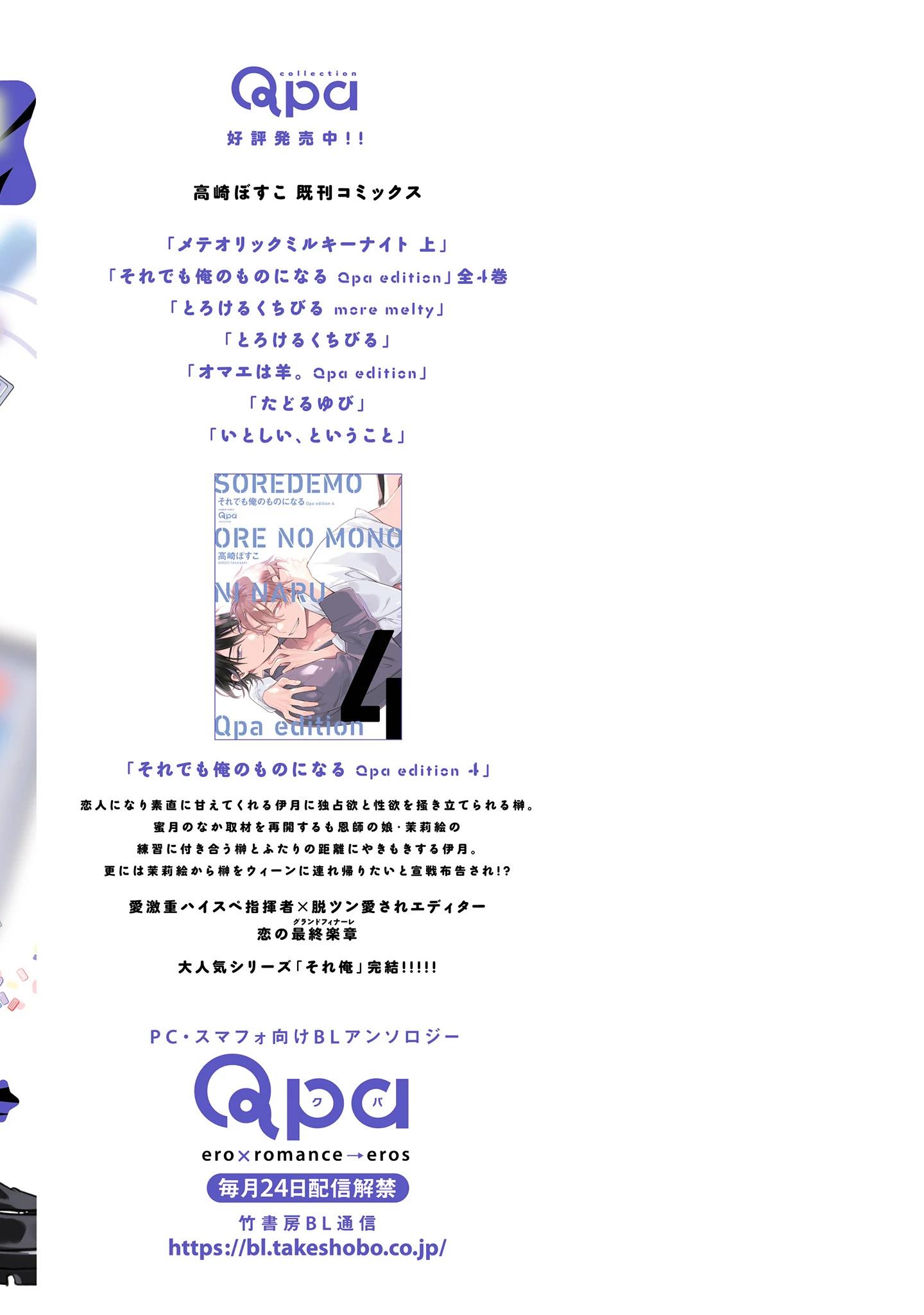 Ái tình từ vì sao sa Chapter 3.5 - Trang 2