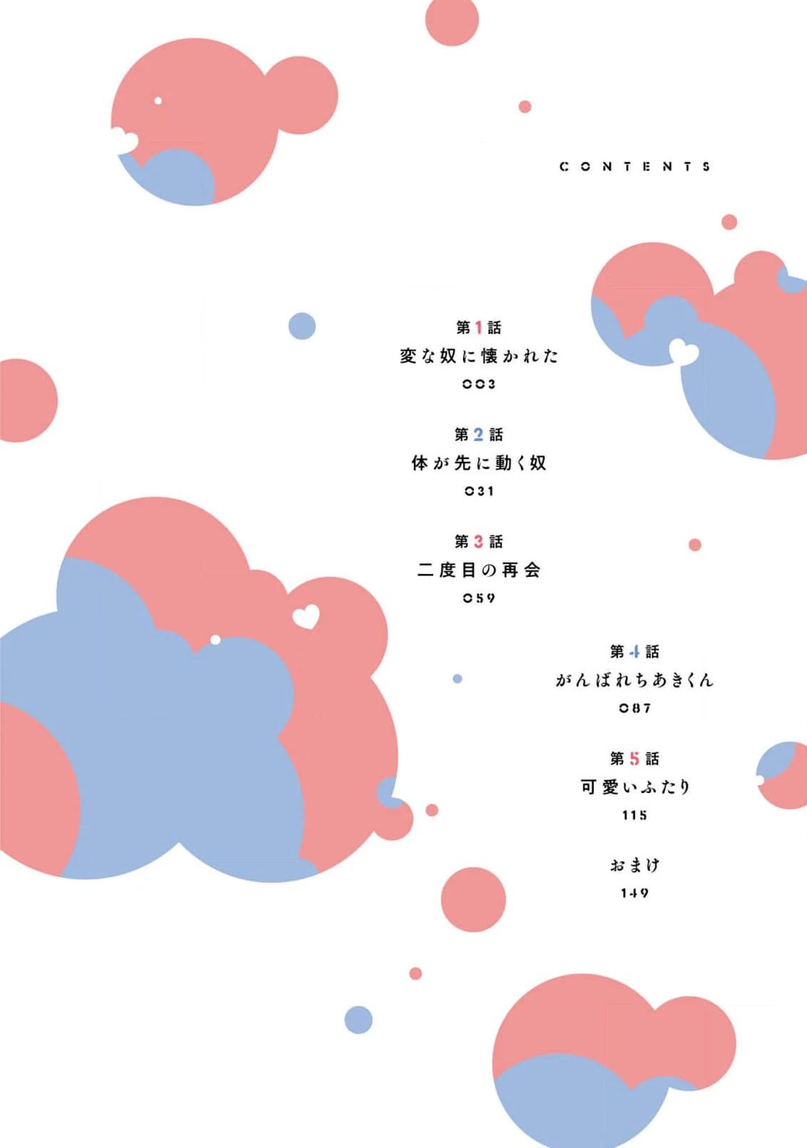 Câu Lạc Bộ Bảo Vệ Chiaki Chapter 1 - Trang 2