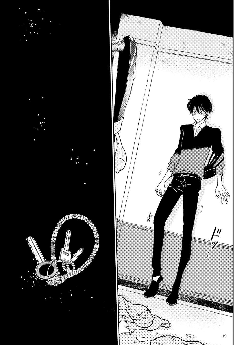 The Wish We Share Zenpen Chapter 1 - Trang 2