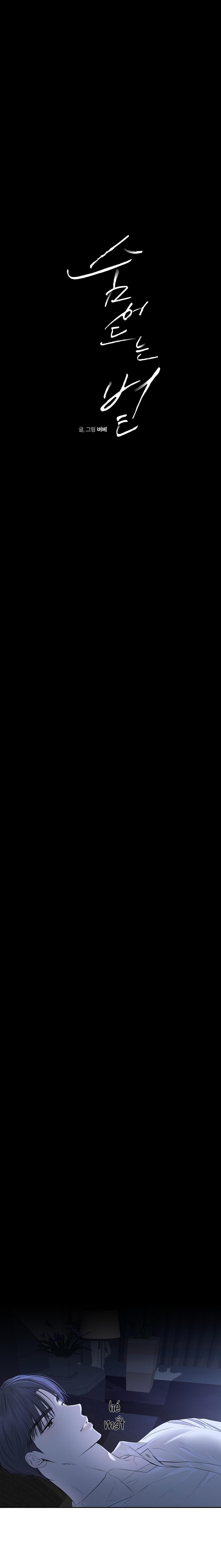 Ánh dương khuất bóng Chapter 24 - Trang 2