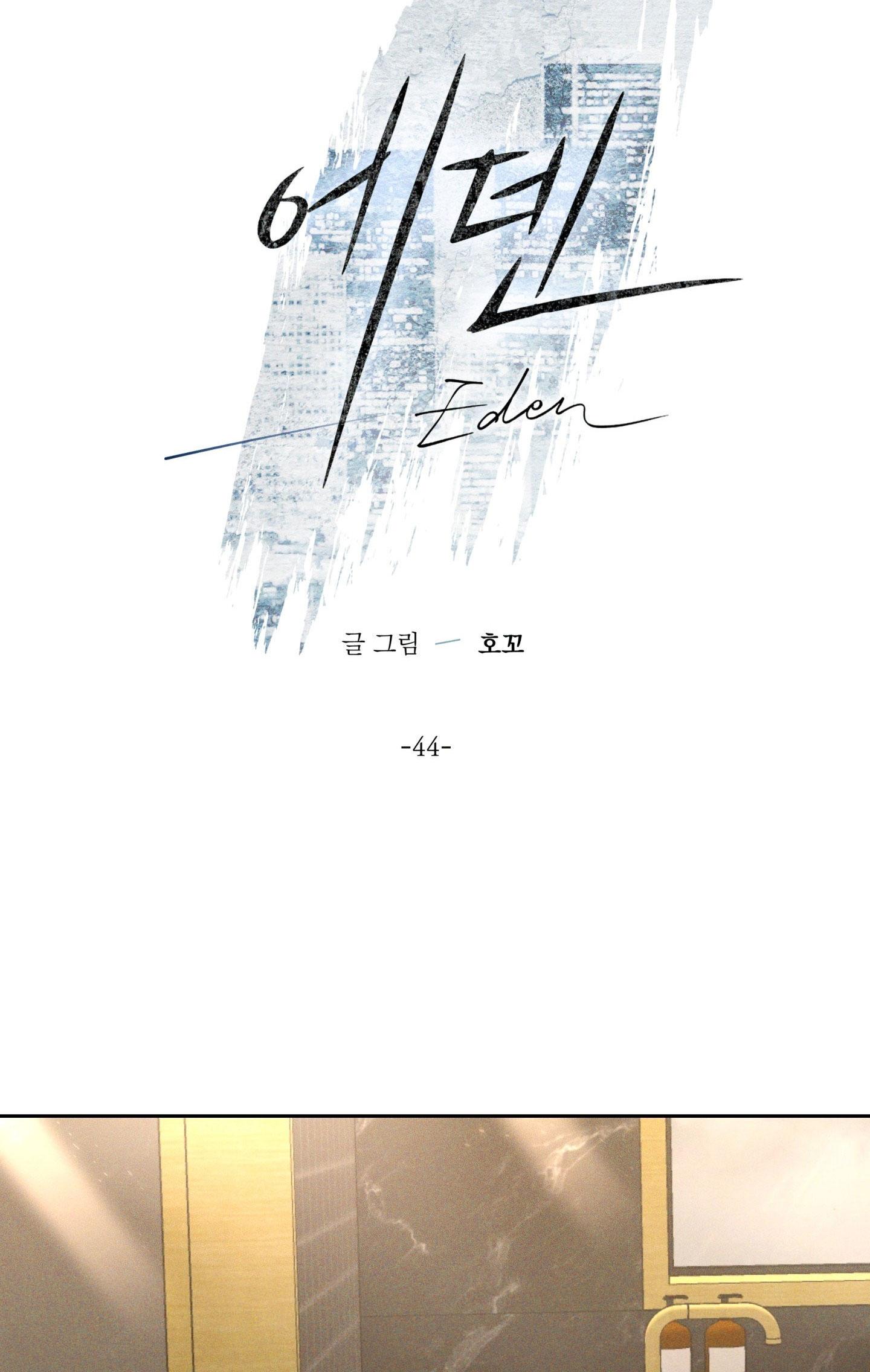 EDEN Chapter 44 - Next Chapter 45