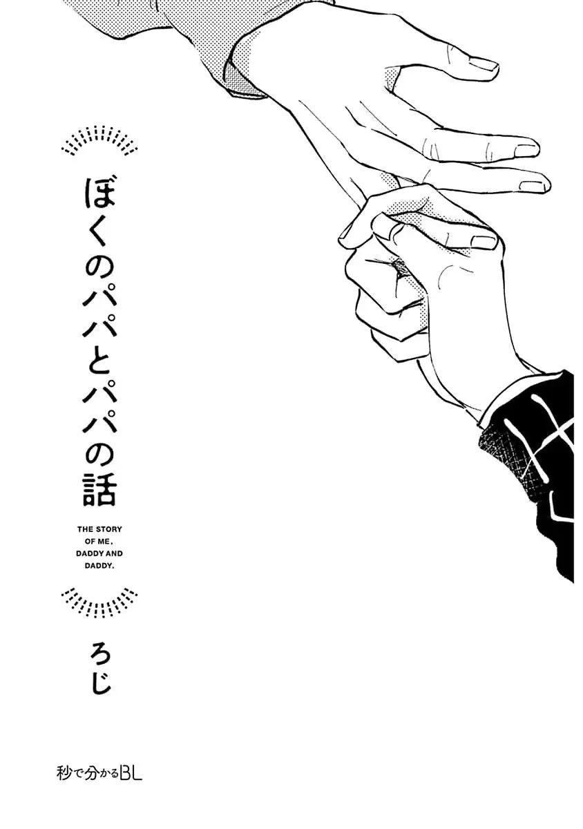 Ba Lớn Ba Nhỏ Của Tôi Chapter 1 - Trang 2