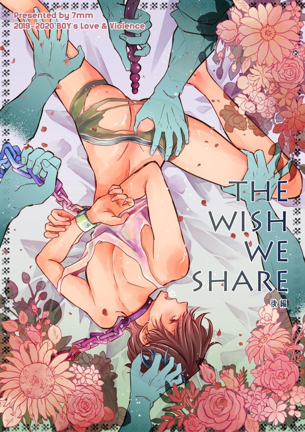 The Wish We Share Zenpen Chapter 3 - Trang 2