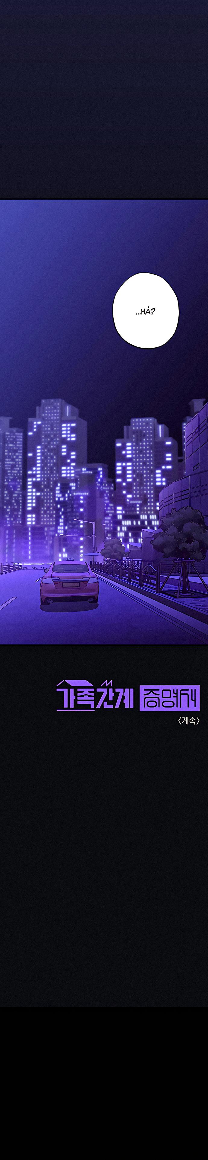 Chứng Nhận Quan Hệ Gia Đình Chapter 5 - Trang 2