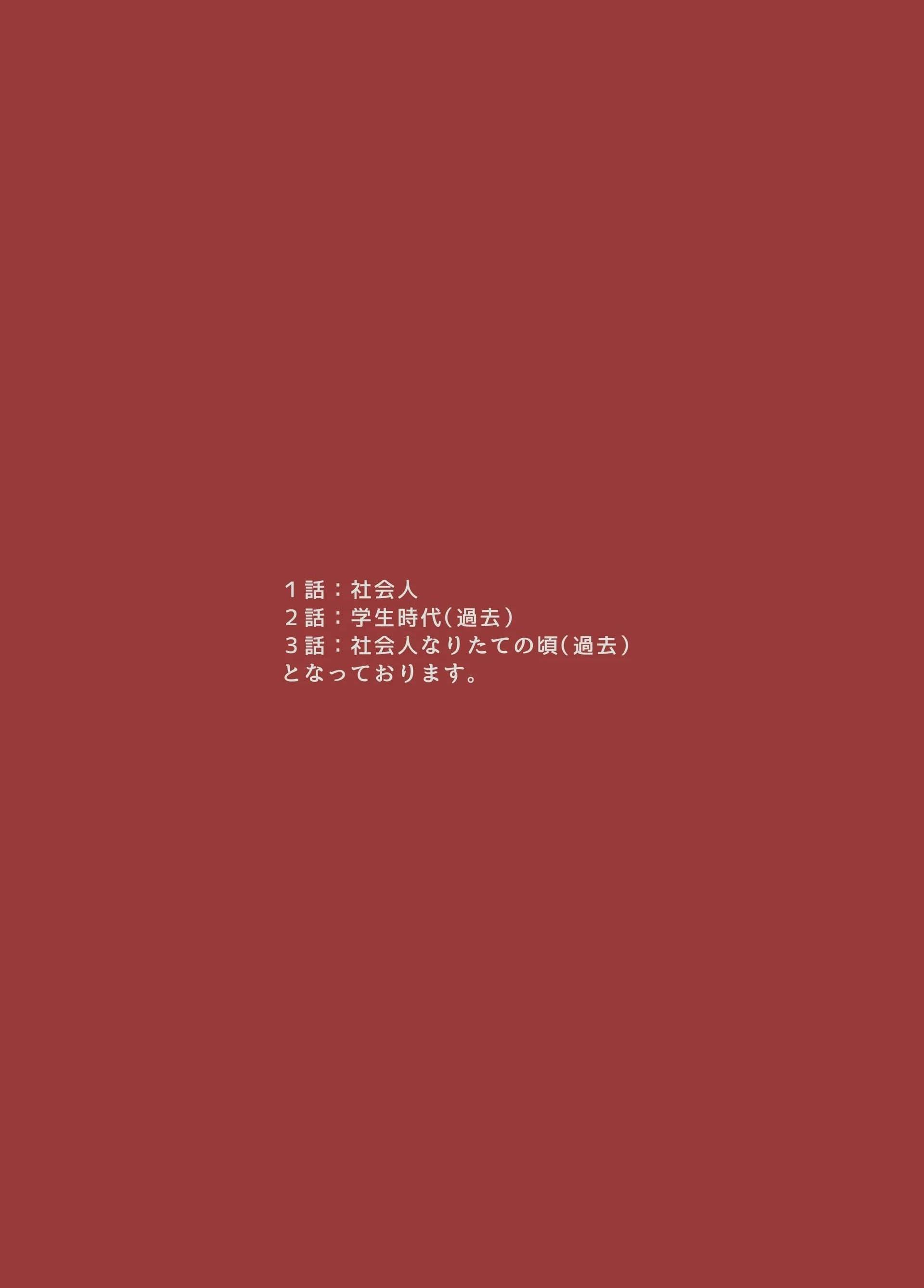 Chúng Ta Từ Bây Giờ Chapter 3 - Next 