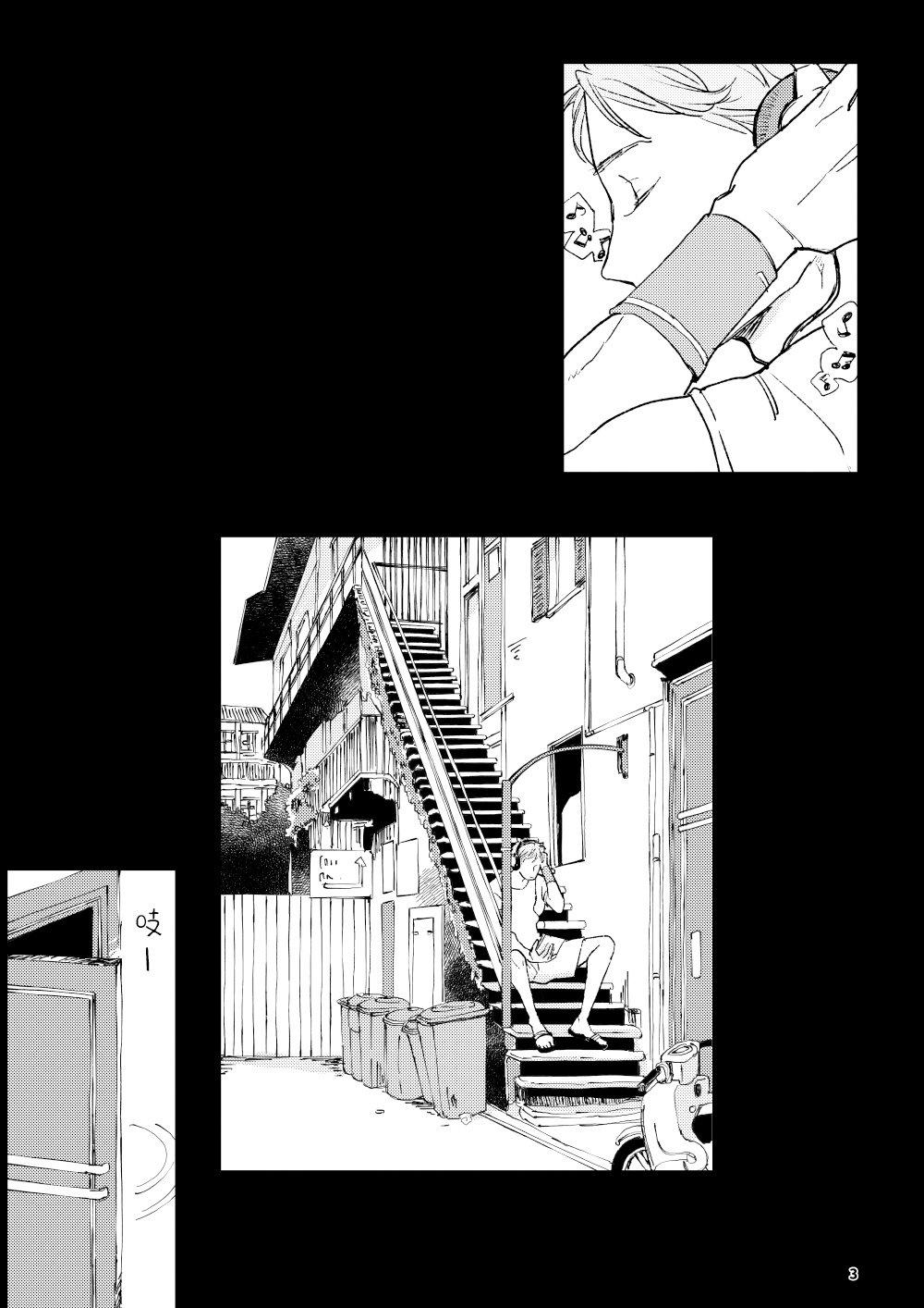 The Wish We Share Zenpen Chapter 1 - Trang 2