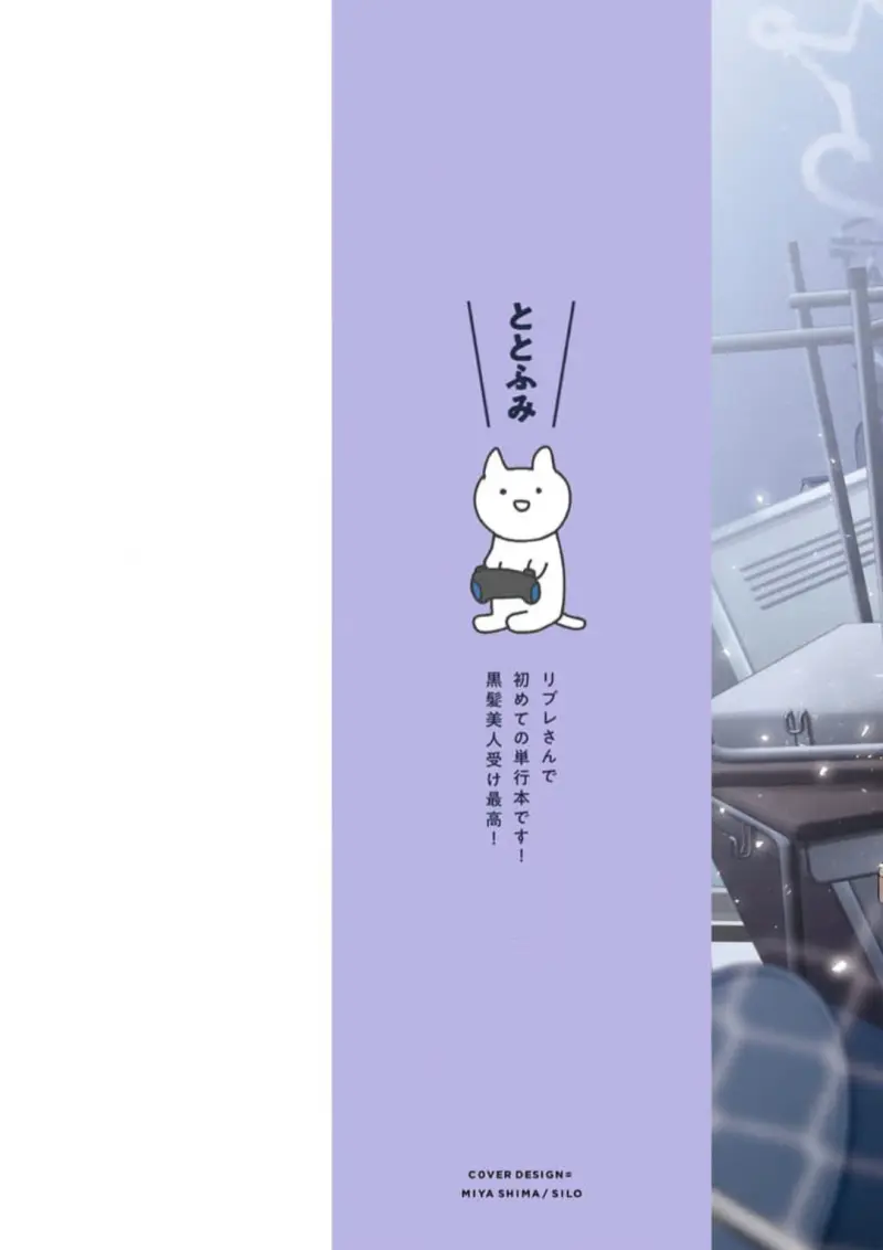 Ngọn Giáo Bất Bại VS Tấm Khiên Bất Phá Chapter 5.5 - Trang 2