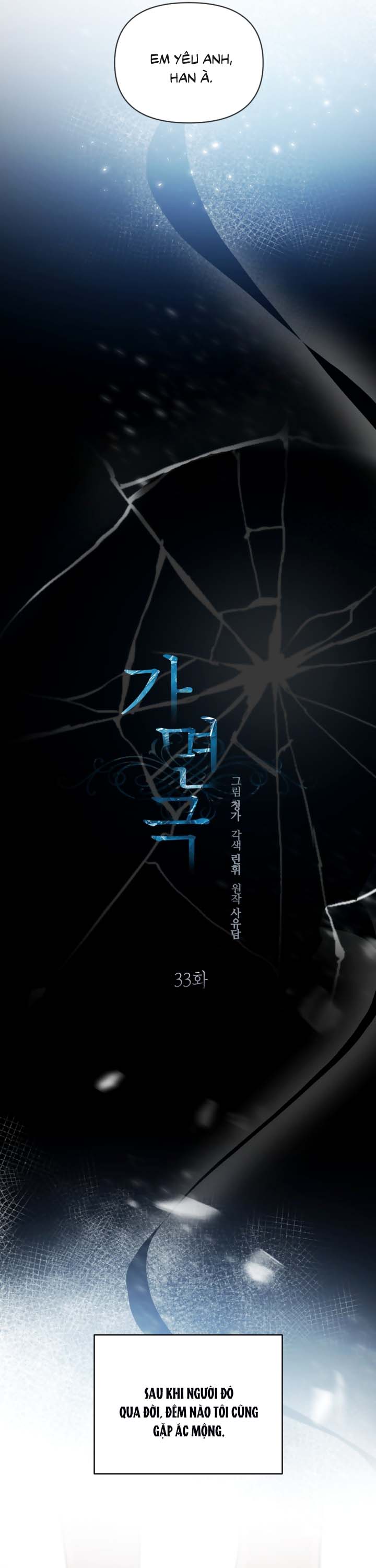 Masquerade Chapter 33 - Next Chapter 34
