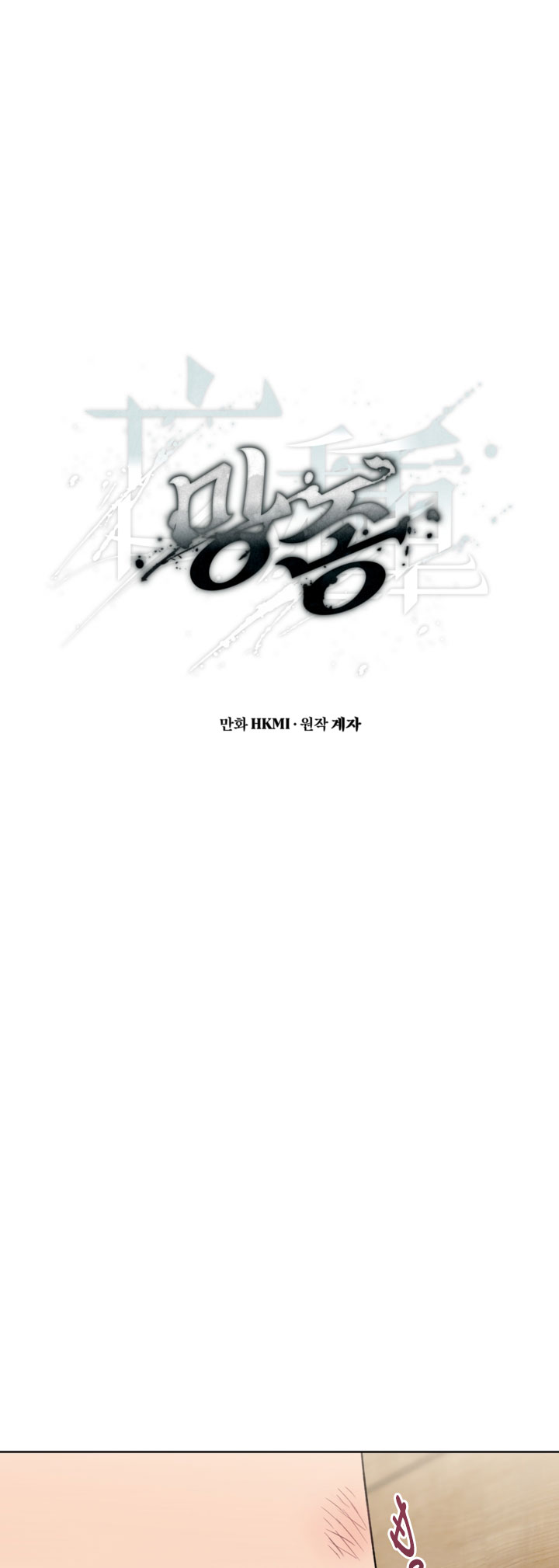 LƯU MANH Chapter 23 H - Trang 2