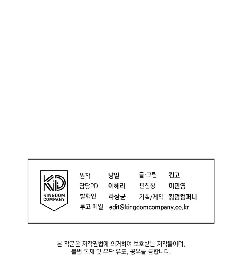 NGHỊCH SÁT Chapter 13 - Trang 2