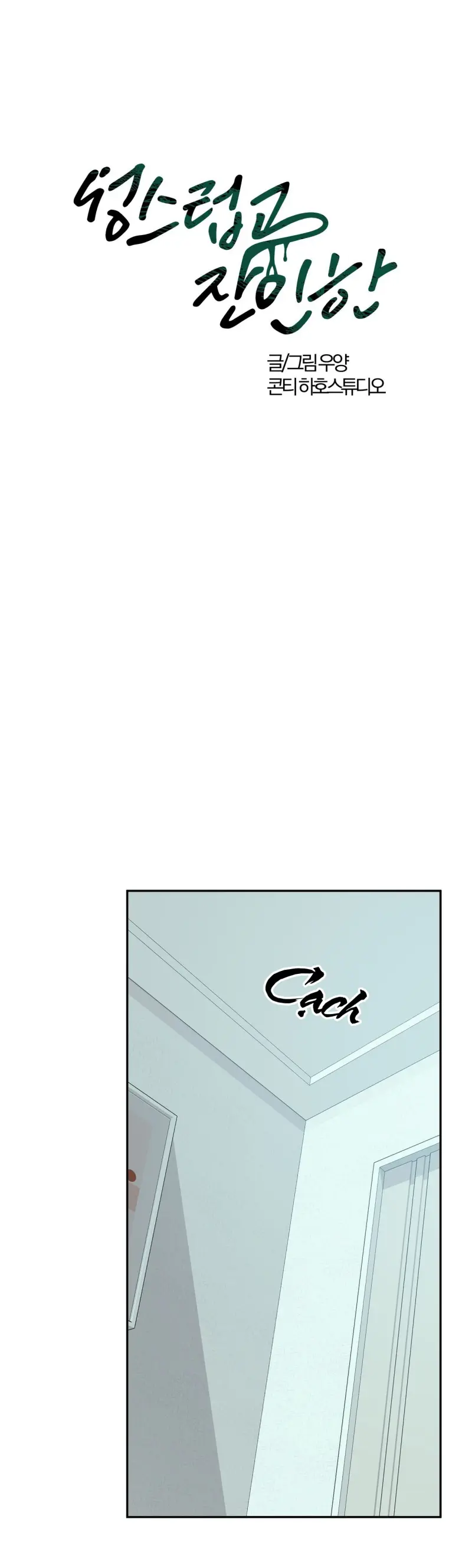 THIÊNG LIÊNG VÀ TÀN NHẪN Chapter 9 - Next Chapter 11