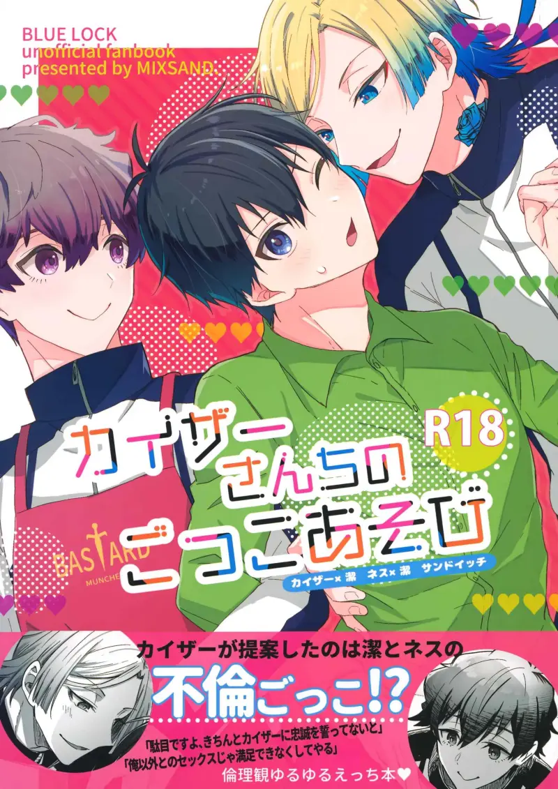 Blue Lock Dj Chapter 88 - Trang 2