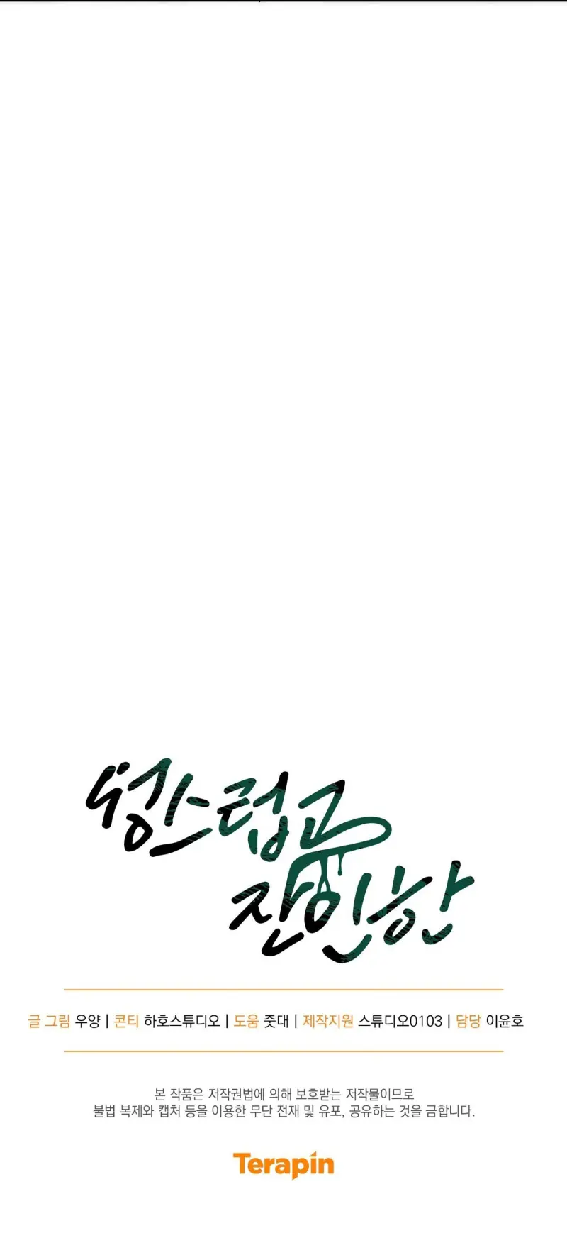 THIÊNG LIÊNG VÀ TÀN NHẪN Chapter 9 - Next Chapter 11