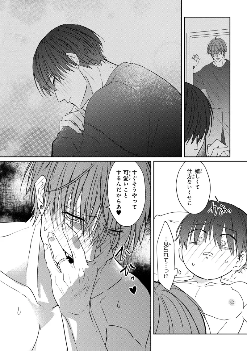 Hãy Khiến Tôi Ghét Cậu Chapter 52.1 - Trang 2