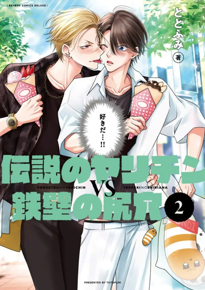 Ngọn Giáo Bất Bại VS Tấm Khiên Bất Phá Chapter 6 - Trang 2
