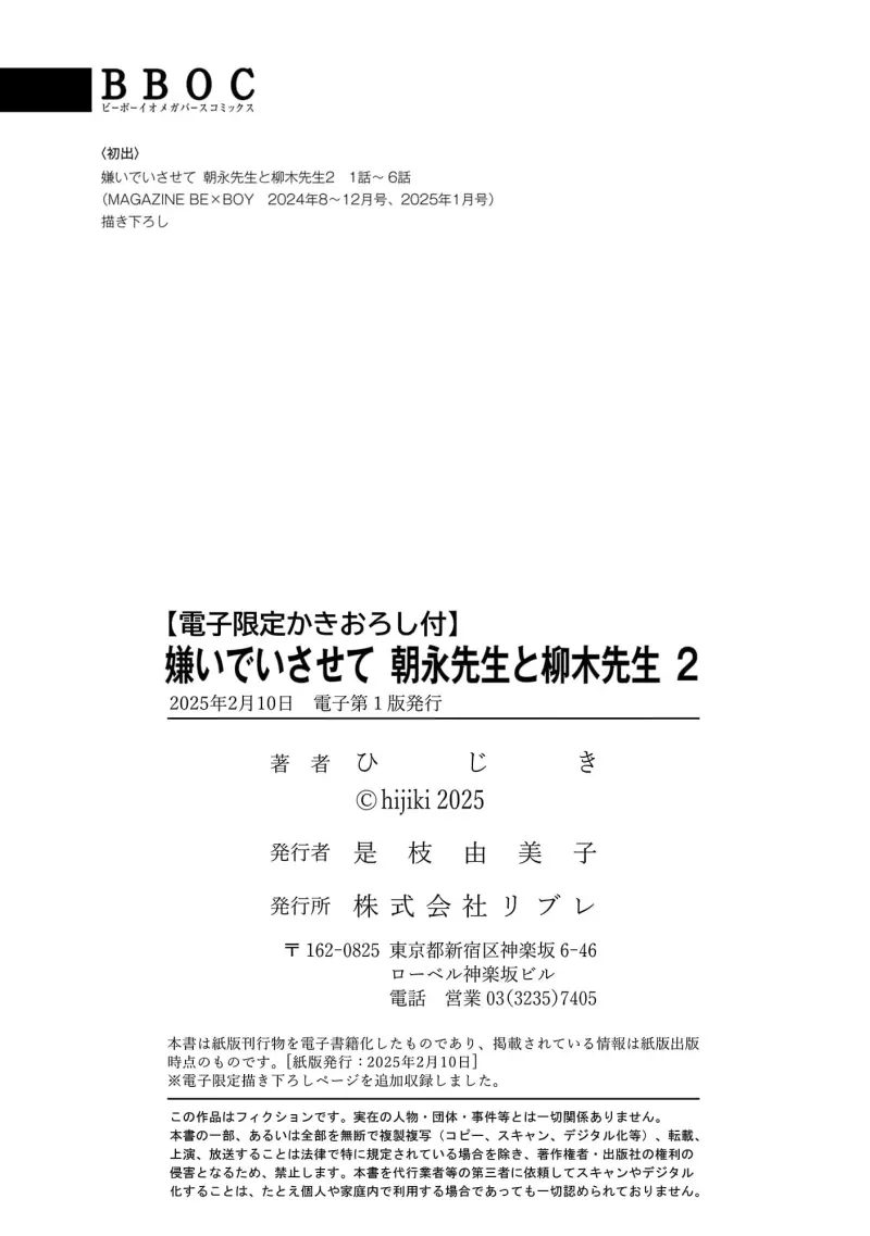 Hãy Khiến Tôi Ghét Cậu Chapter 52.1 - Trang 2