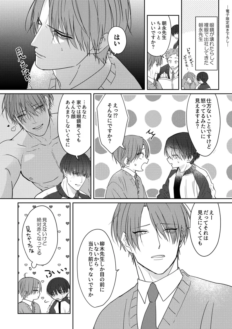 Hãy Khiến Tôi Ghét Cậu Chapter 52.1 - Trang 2