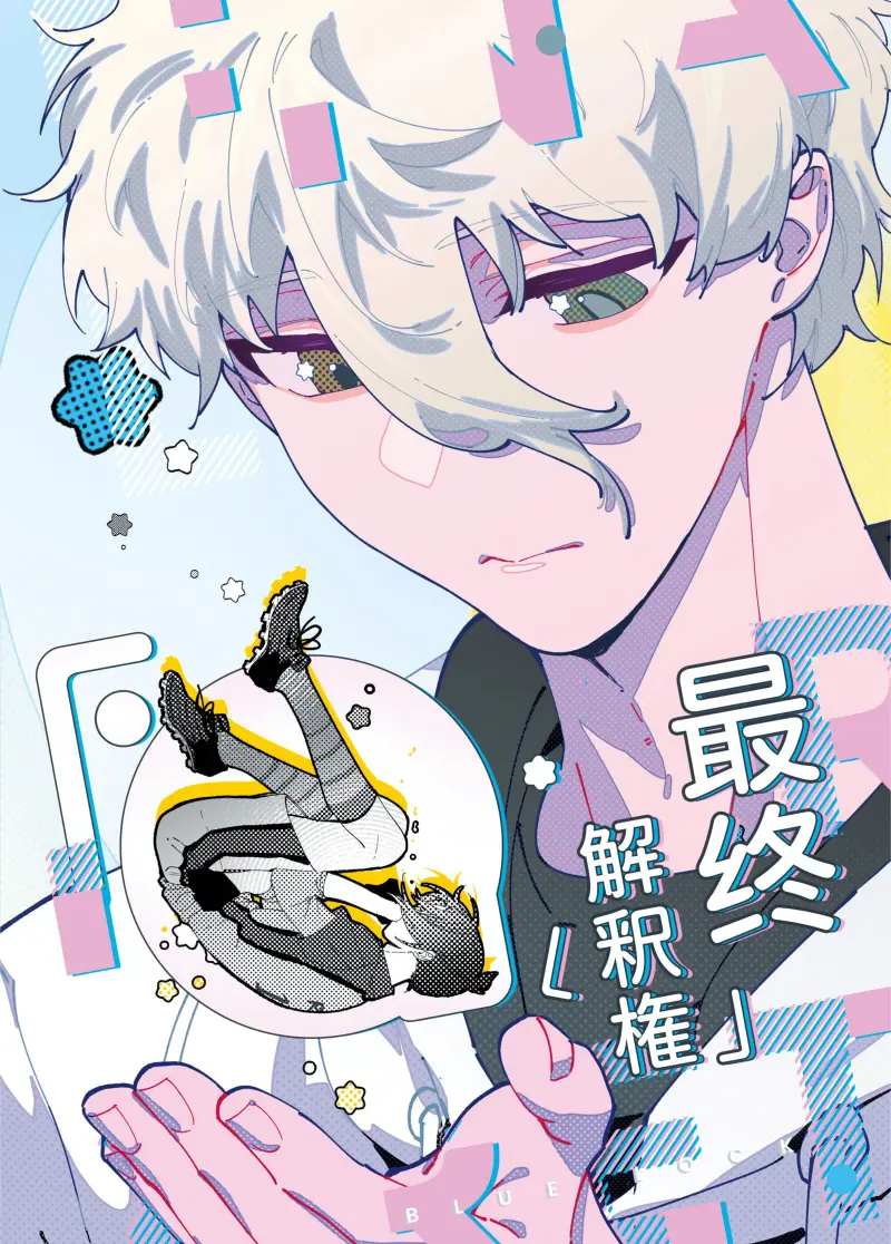 TUYỂN TẬP ĐÁNG YÊU NHÀ DES Chapter 7 Oneshot 7 - Trang 2