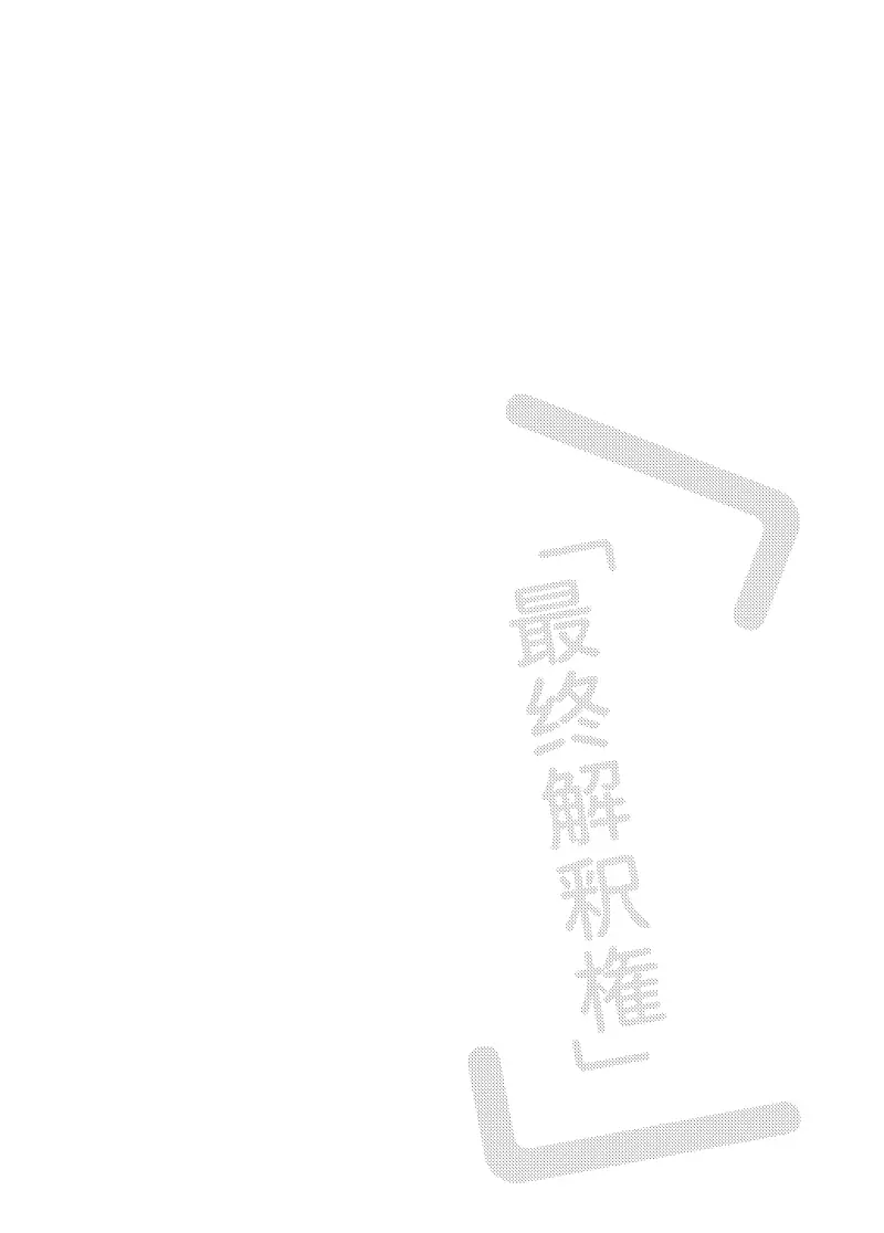 TUYỂN TẬP ĐÁNG YÊU NHÀ DES Chapter 7 Oneshot 7 - Trang 2