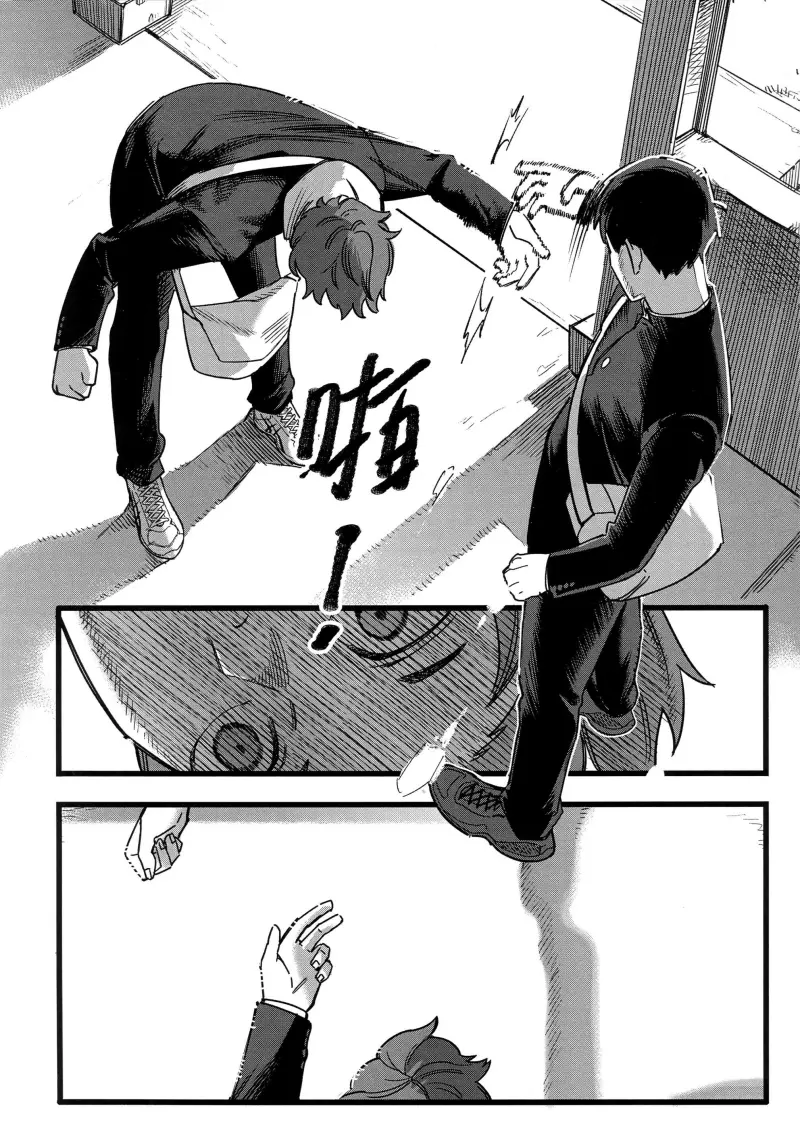 Tuyển tập Haikyuu Chapter 8 - Trang 2