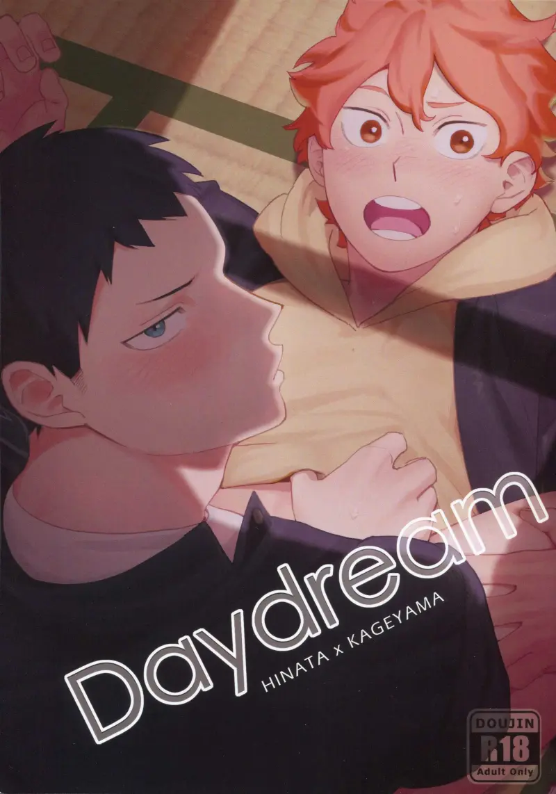 Daydream Chapter 1 - Trang 2