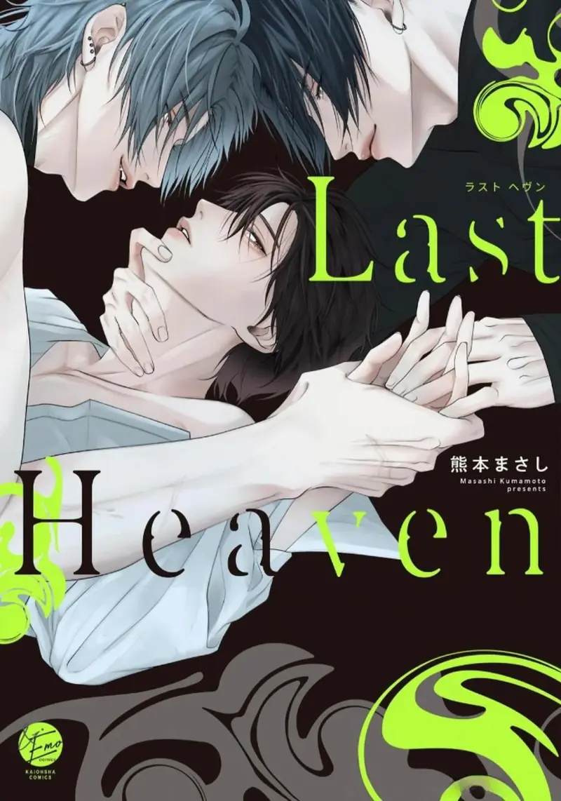 Thiên Đường Cuối Cùng Chapter 1 H - Next 