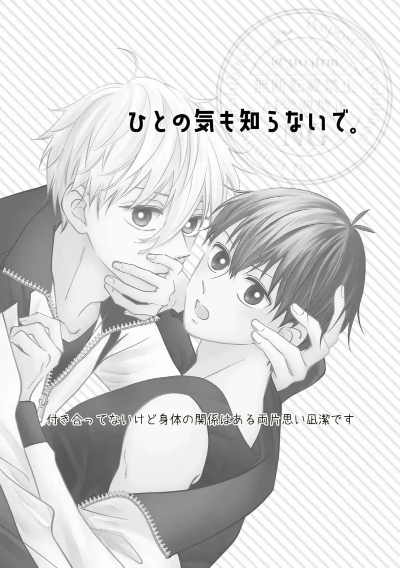 Blue Lock Dj Chapter 89 - Trang 2
