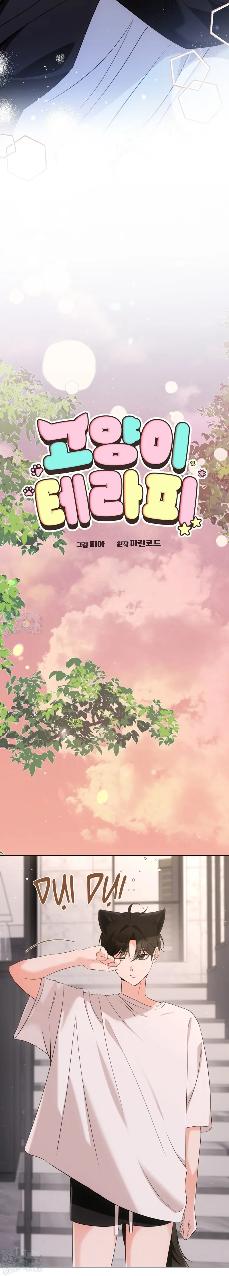 LIỆU PHÁP TRỊ LIỆU MÈO Chapter 7 - Trang 2