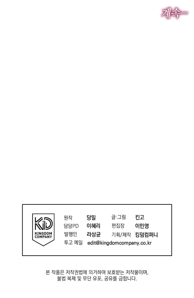 NGHỊCH SÁT Chapter 14 - Trang 2