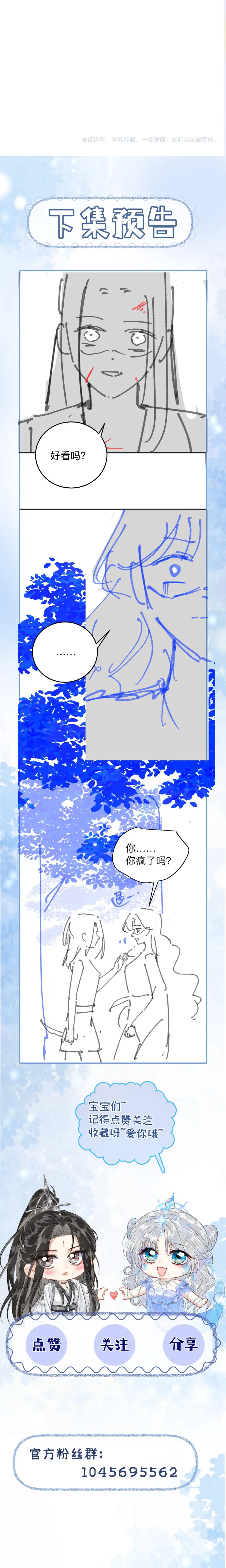 NHẬP HẢI Chapter 2 - Trang 3