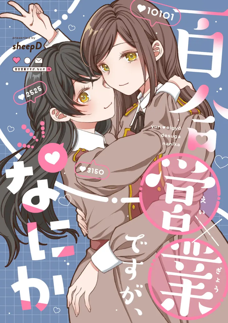 Gơ Lớp Cực Cưng Nhà Des Chapter 4 Oneshot 4 - Trang 2