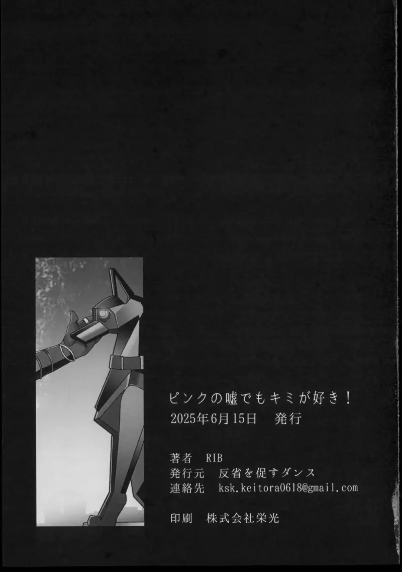 Honkai Star Rail Chapter 47 Galladay - Trang 2