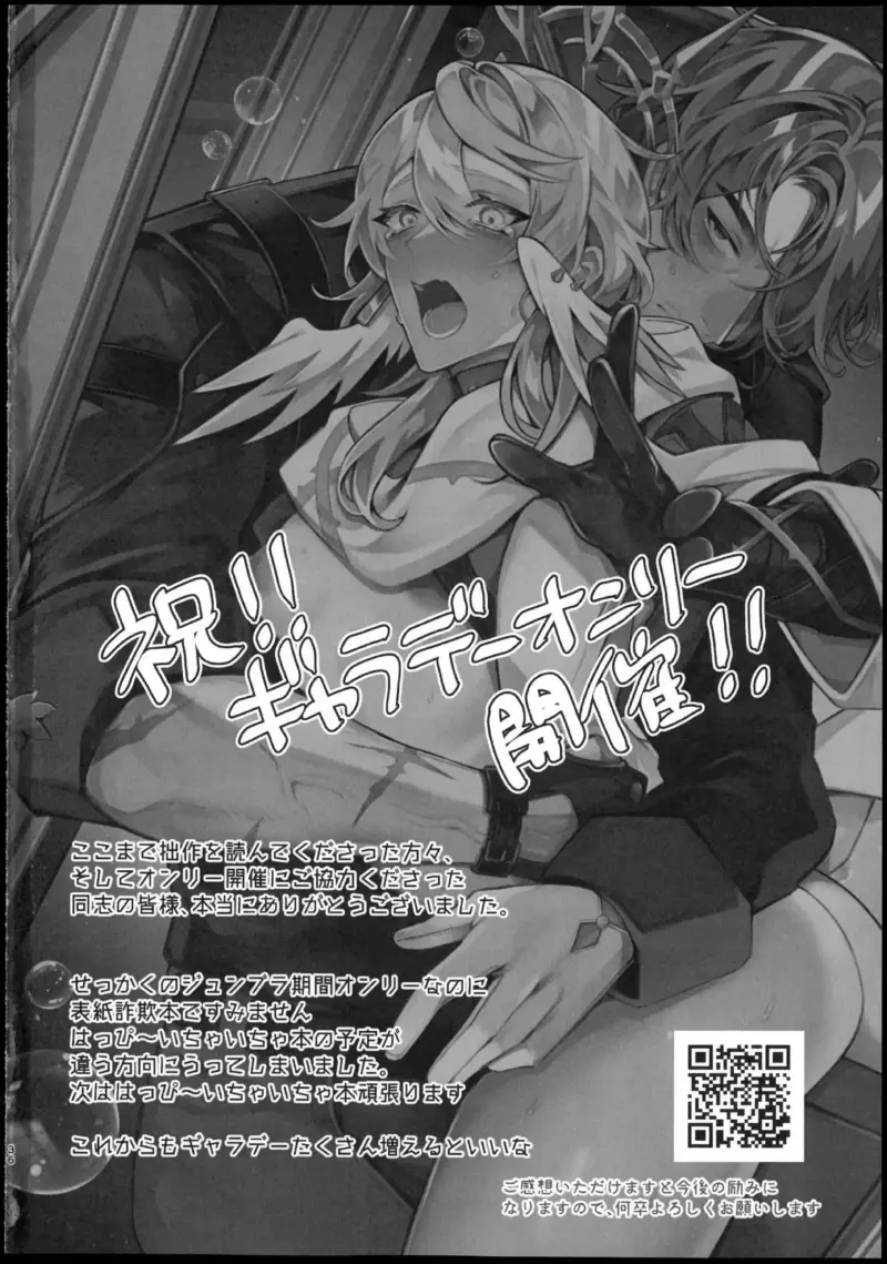 Honkai Star Rail Chapter 47 Galladay - Trang 2