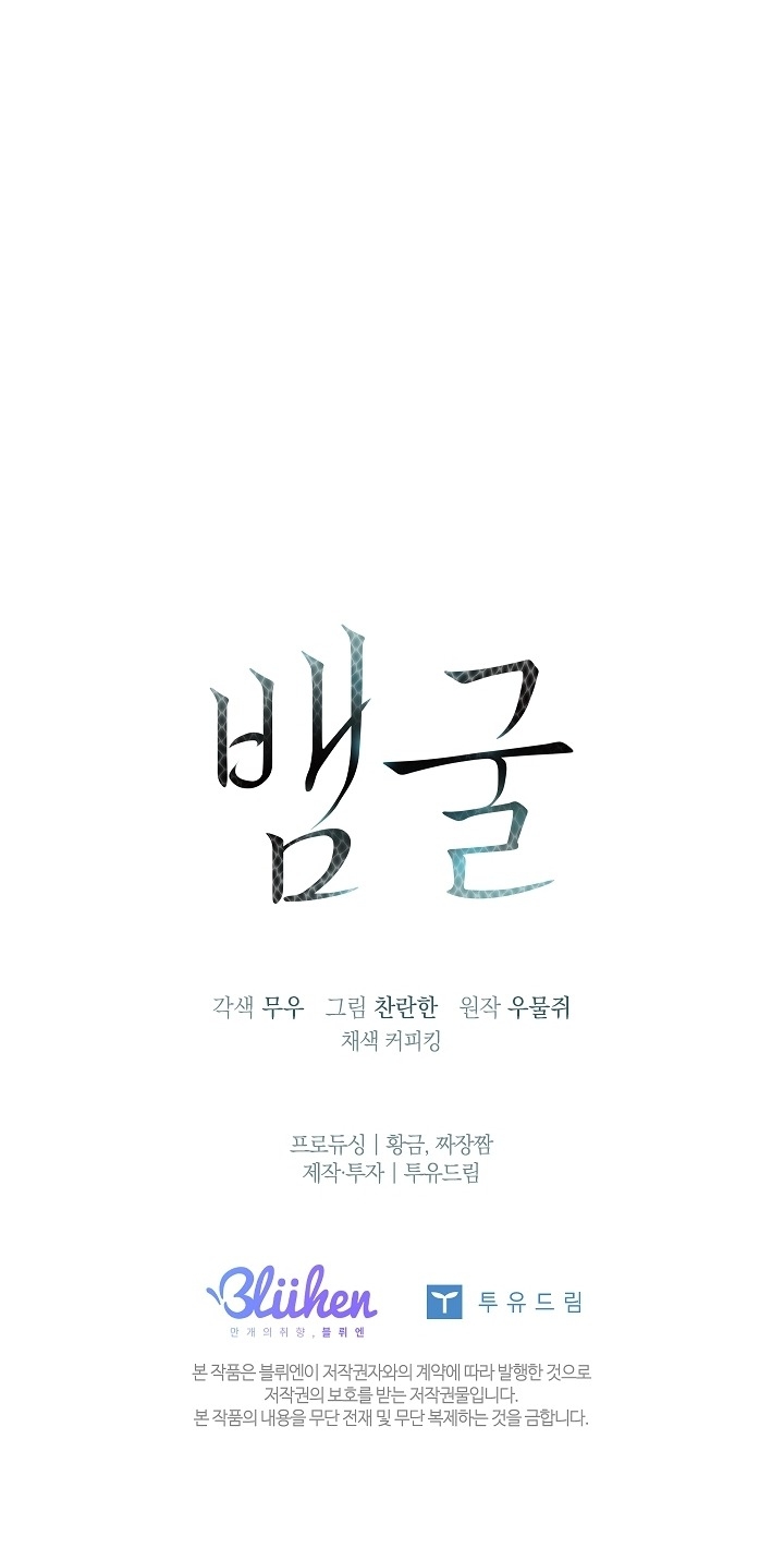Snake Hole Chapter 11 - Trang 2