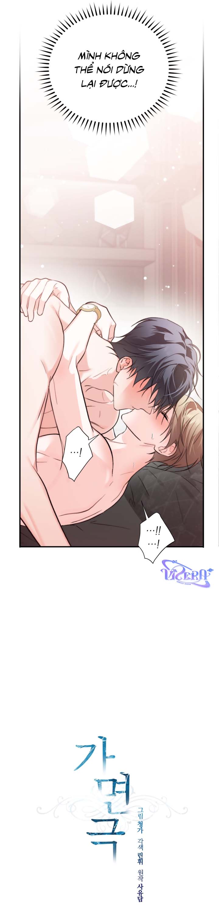 Masquerade Chapter 35 - Next Chapter 36