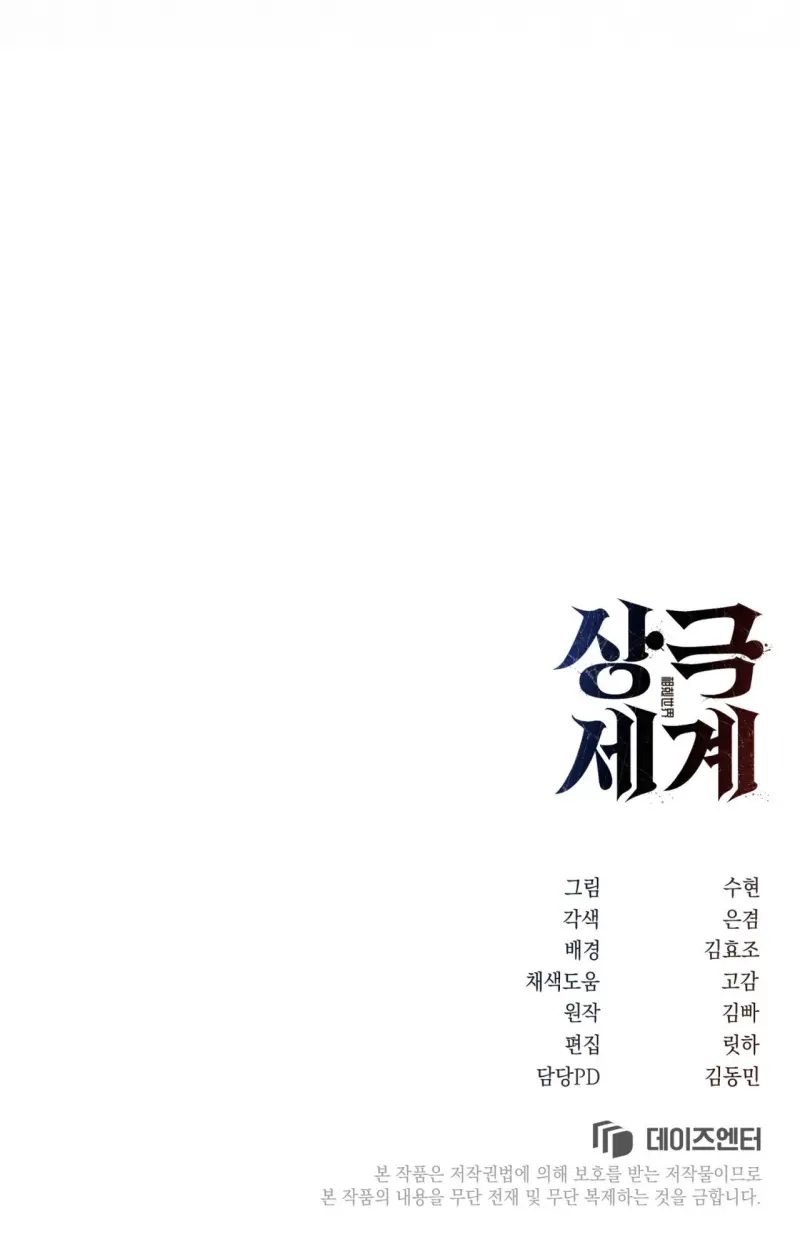 THẾ GIỚI XUNG KHẮC Chapter 13 - Trang 2
