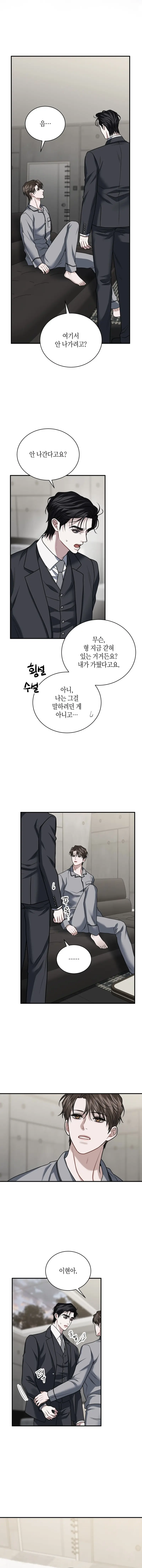 Phá khóa buồng giam lỏng Chapter 24 - Trang 2