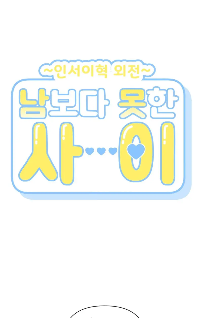 HƠN CẢ BẠN BÈ Chapter 111 nt53 - Next 