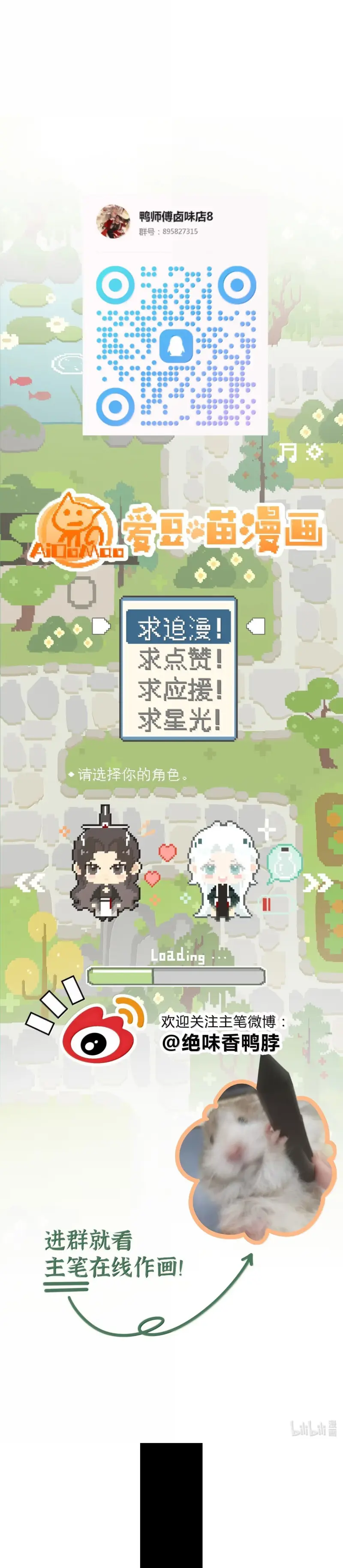 Xà Yêu Muốn Bỏ Trốn Chapter 59 - Trang 2