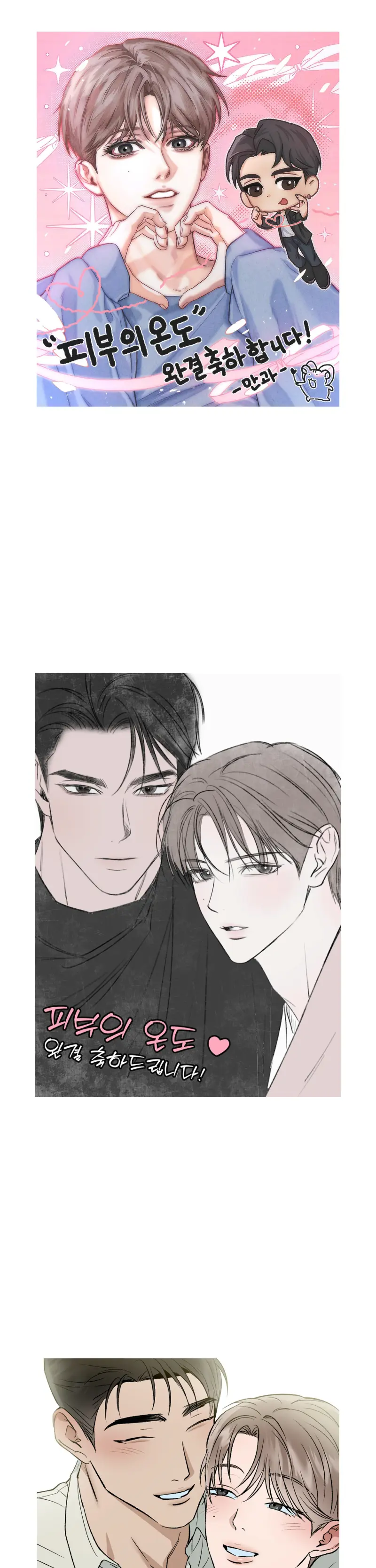 NHIỆT ĐỘ TIẾP XÚC Chapter 50.01 HẬU KÌ - Trang 2