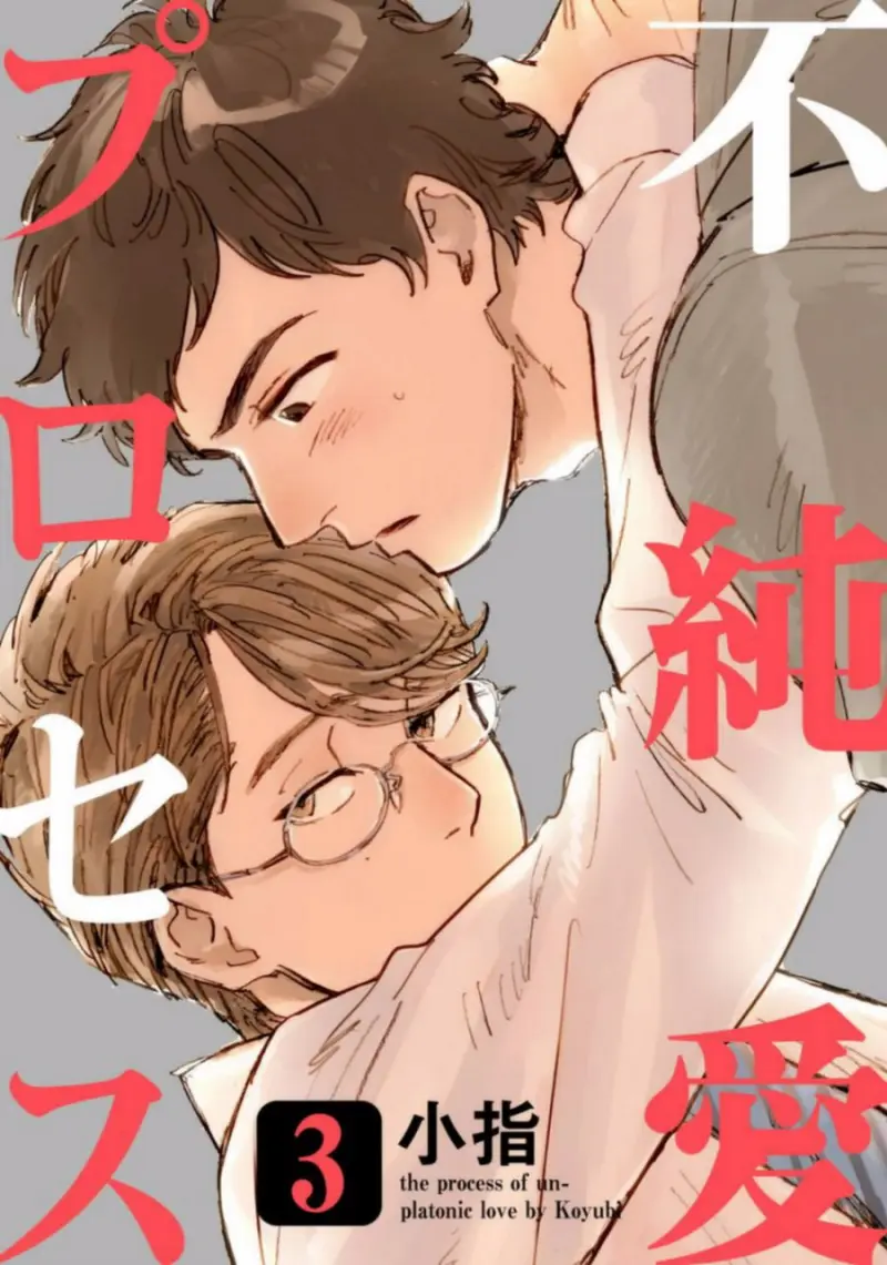 Quá trình của tình yêu phi Platon Chapter 3 - Trang 2