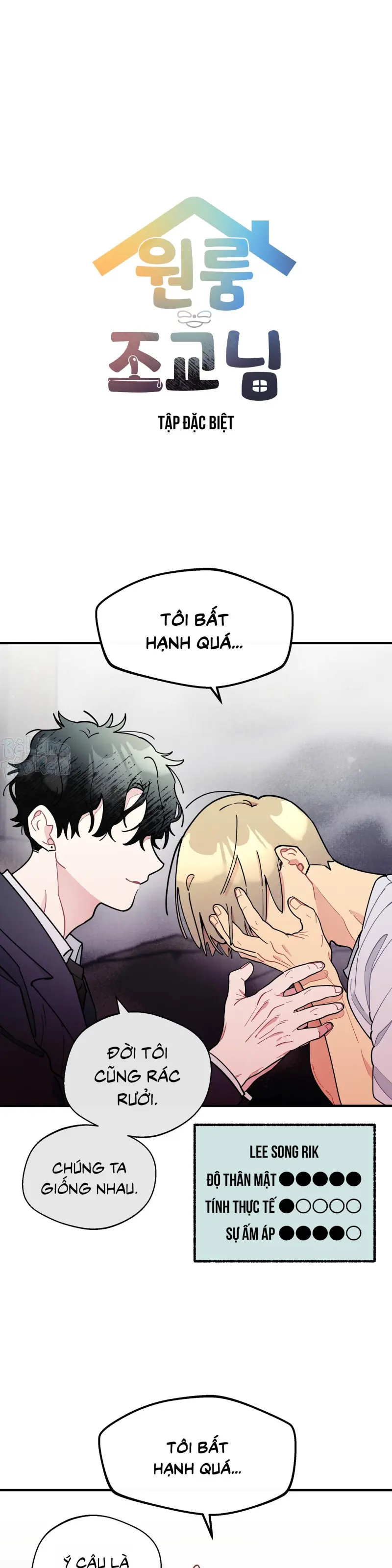 One-Room TA Chapter 63.01 Tập đặc biệt - Trang 2