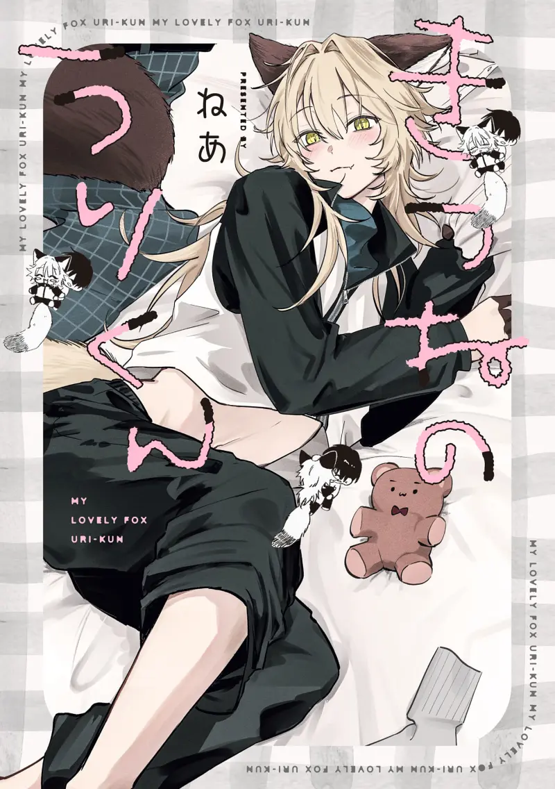 Cáo Nhỏ Uri Chapter 3 - Trang 2