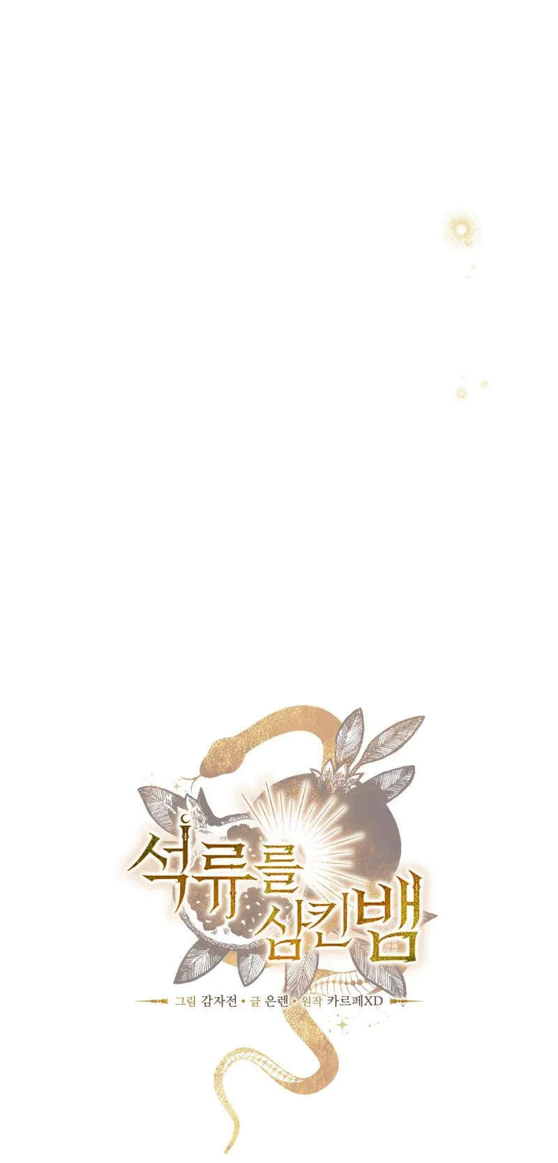 RẮN NUỐT LỰU Chapter 26 - Trang 2