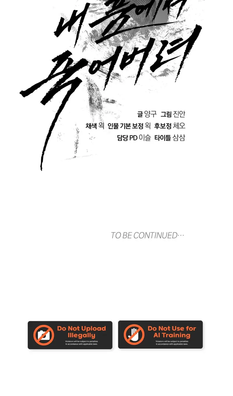 DIE IN ME Chapter 8 - Next Chapter 9