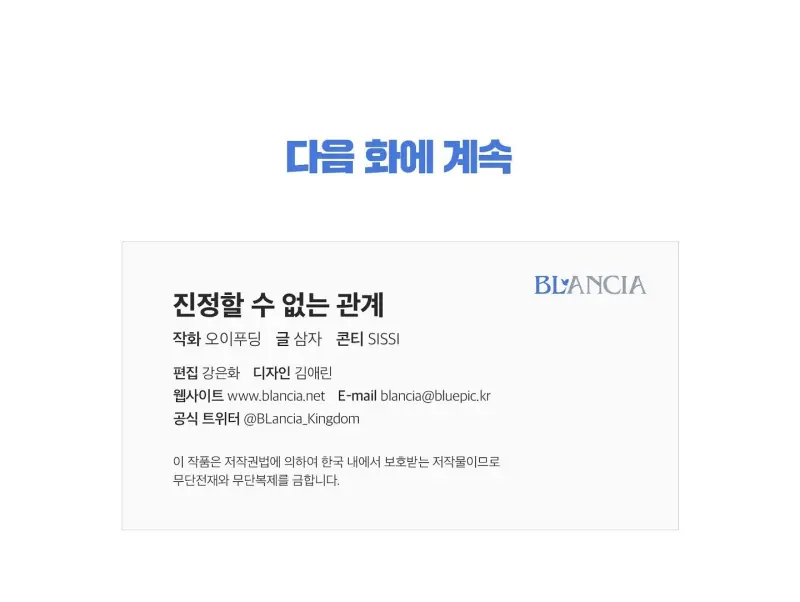 TƯƠNG XỨNG Chapter 16 - Next Chapter 17