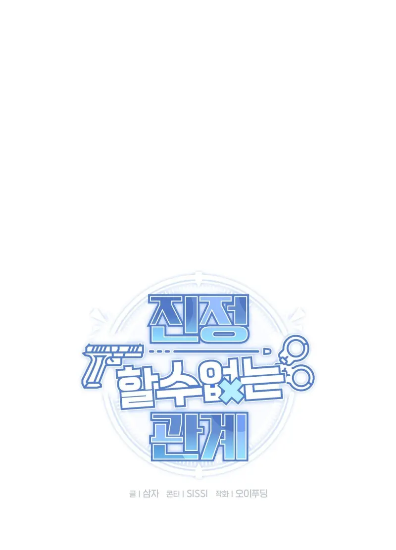 TƯƠNG XỨNG Chapter 16 - Next Chapter 17