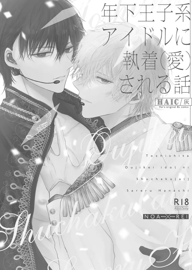 Nắc Ná Thở Chapter 10.1 - Next Chapter 10.2