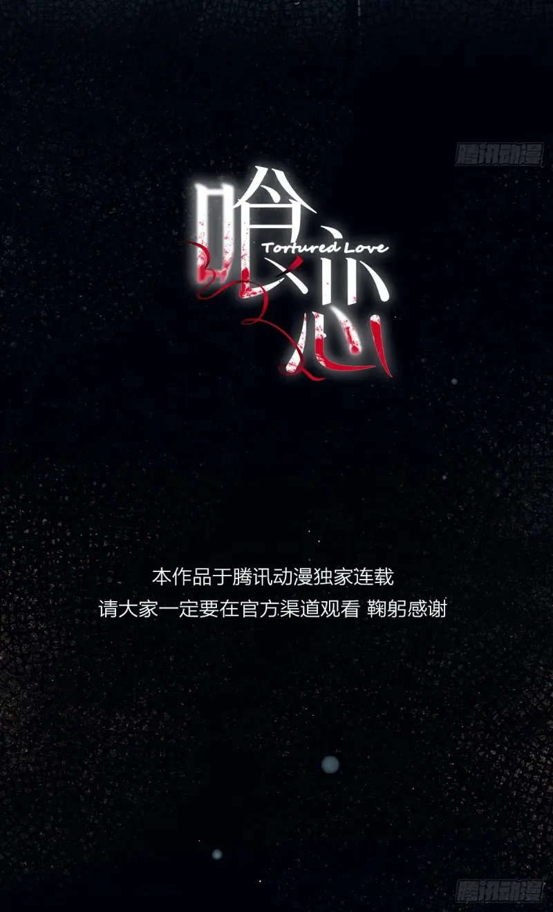 Tình yêu của kẻ khát máu Chapter 39 - Trang 2